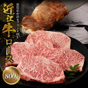 15位! 口コミ数「0件」評価「0」近江牛ロース 200g×4