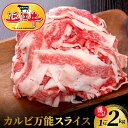 【ふるさと納税】近江牛 カルビ 万能スライス 選べる 内容量 合計 1,000g 1,500g 2,000g 切り落とし お肉 牛肉 グルメ ブランド牛 食べ物 食品 和牛 誕生日 プレゼント ギフト おすすめ 人気 お取り寄せ 贈り物 特産品 お礼の品 冷凍 国産 送料無料(4)