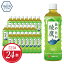 【ふるさと納税】綾鷹 PET 525ml(24本入)【滋賀県守山市】