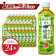 ڤդ뤵Ǽǡ۰PET525ml24ˡڼ츩黳ԡ