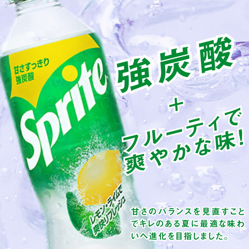 【ふるさと納税】スプライト PET 470ml 24本入 1ケース コカ・コーラ 人気 ペットボトル 飲料 ジュース ドリンク ソフトドリンク 炭酸飲料 強炭酸 刺激 レモンライム フルーティー 酸味 爽やか リフレッシュ 1週間以内 発送 お取り寄せ 滋賀県 守山市 送料無料