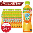 7位! 口コミ数「0件」評価「0」ミニッツメイド Qoo みかん 425ml PET 24本 合成着色料不使用 水分補給 果実飲料 オレンジ味 ミカンジュース オレンジジュー･･･ 