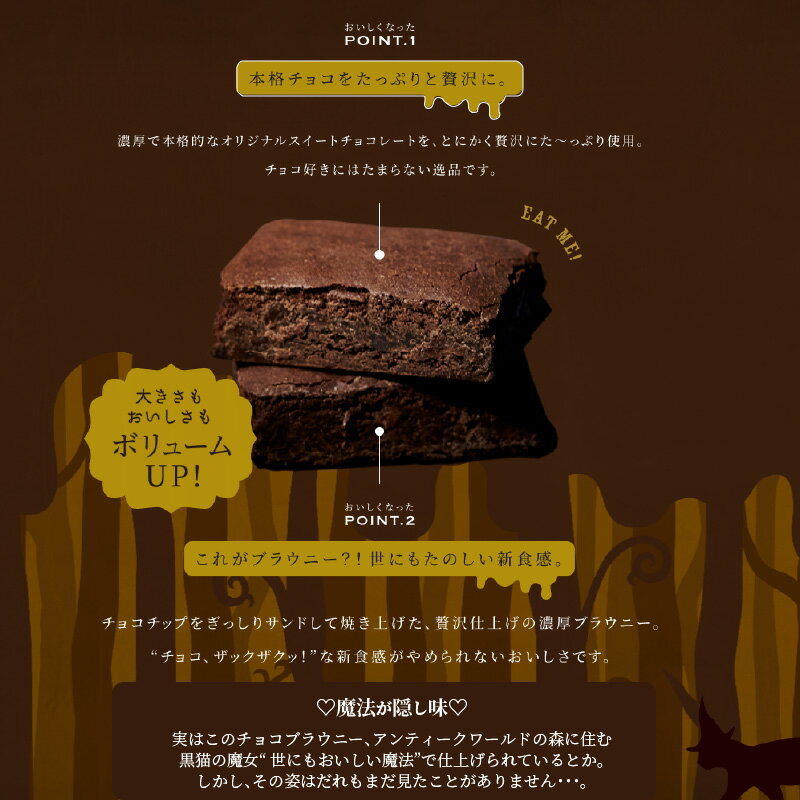 【ふるさと納税】ブラウニー 世にもおいしい チョコブラウニー 新食感 8個 × 2箱 個包装 お菓子 焼き菓子 お洒落 スイーツ デザート 濃厚 本格 チョコレート ケーキ オリジナルチョコレート チョコチップ お取り寄せ オールハーツカンパニー 滋賀県 守山市 送料無料