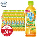 【ふるさと納税】ミニッツメイドQooみかん 425mlPET(24本入) 【ふるさと納税】ミニッツメイドQooみかん 425mlPET(24本入)