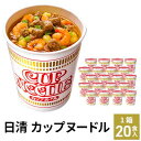 【ふるさと納税】カップヌードル　（1ケース20食入）　【加工食品・麺類・ラーメン・インスタント・カップヌードル・20食・しょうゆ】