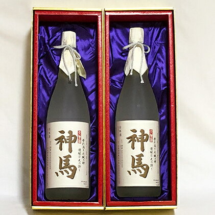 【ふるさと納税】清酒「神馬」生貯蔵酒1.8L×2本　【お酒・日本酒】