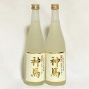 9位! 口コミ数「0件」評価「0」清酒「神馬」生貯蔵酒720ml×2本　【お酒】