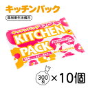 【ふるさと納税】【日本製キッチンパック】300枚×10個セット|サッと取り出せるティッシュ式&コンパクト収納|安心の国産ポリ袋 滋賀県栗東市