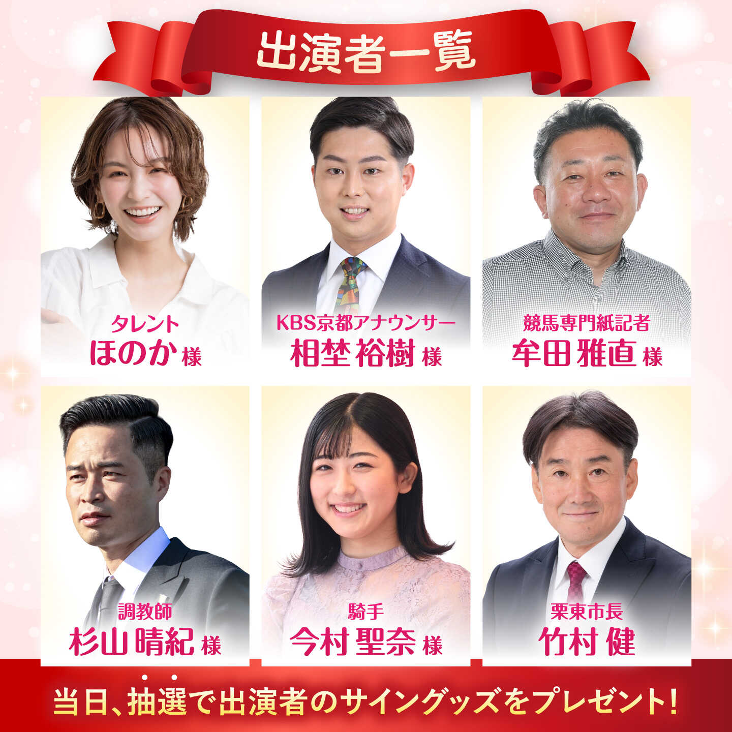 【ふるさと納税】市制施行25周年記念イベント入場チケット＆蹄鉄の記念品セット / チケット 入場チケット 体験チケット 記念チケット 市制施行25周年 競馬 騎手 / 栗東市 / 栗東市役所[BIAM007] f252085-ritto-10000556 滋賀県栗東市 サンプル画像3