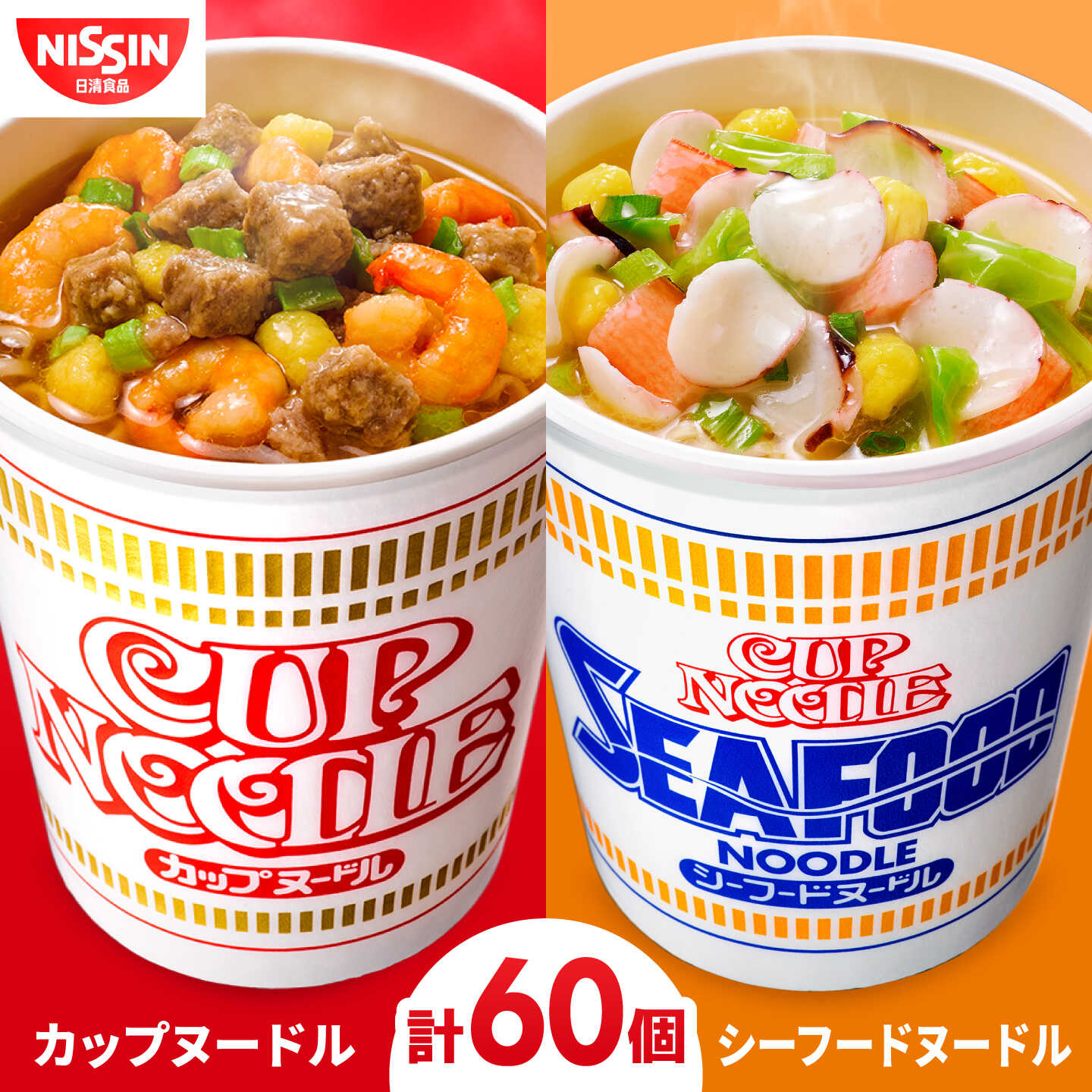 【9月30日受付終了】カップヌードル × シーフード 計3ケース / カップヌードル シーフードヌードル シーフード 日清 ラーメン 非常食 保存食 / 栗東市 / 日清食品株式会社[BIBI058]