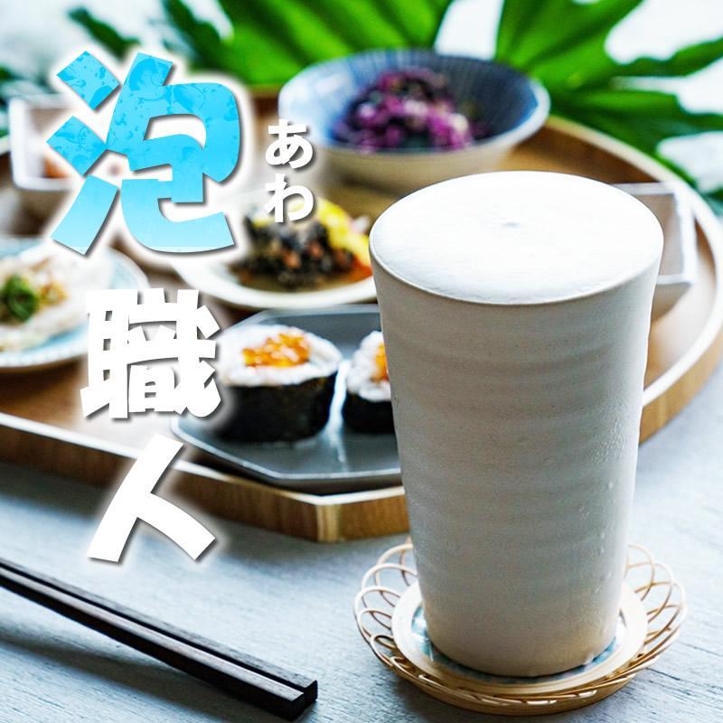 信楽焼 うま泡ビアカップ(白) 陶器 フリーカップ タンブラー