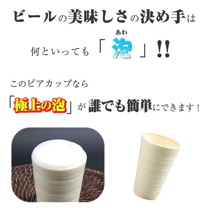 【ふるさと納税】信楽焼 うま泡ビアカップ（白） 陶器 フリーカップ タンブラー