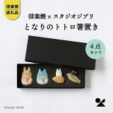 ڤդ뤵ǼǡۡڿھơۤȤʤΥȥȥȤ֤4å(Ȣ)totoro-h | ƫ ̾ Ť ֥     ˥ ʪ ͵  ̵ ե £ʪ ǰ