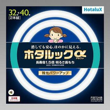 ホタルクス 丸形蛍光ランプ (ホタルックα）FCL32.40EDF-SHG-A2 | 照明 日用品 人気 おすすめ 送料無料