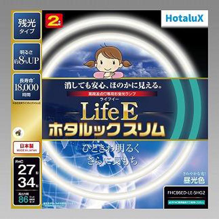 ライト・照明器具(蛍光灯)人気ランク7位　口コミ数「0件」評価「0」「【ふるさと納税】ホタルクス 丸形蛍光ランプ (ホタルックスリム） FHC86ED-LE-SHG2 | 照明 日用品 人気 おすすめ 送料無料」