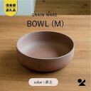 【ふるさと納税】信楽焼・明山の　AKATSUCHI　BOWL(M)　ac-05 | クラフト 民芸 人気 おすすめ 送料無料