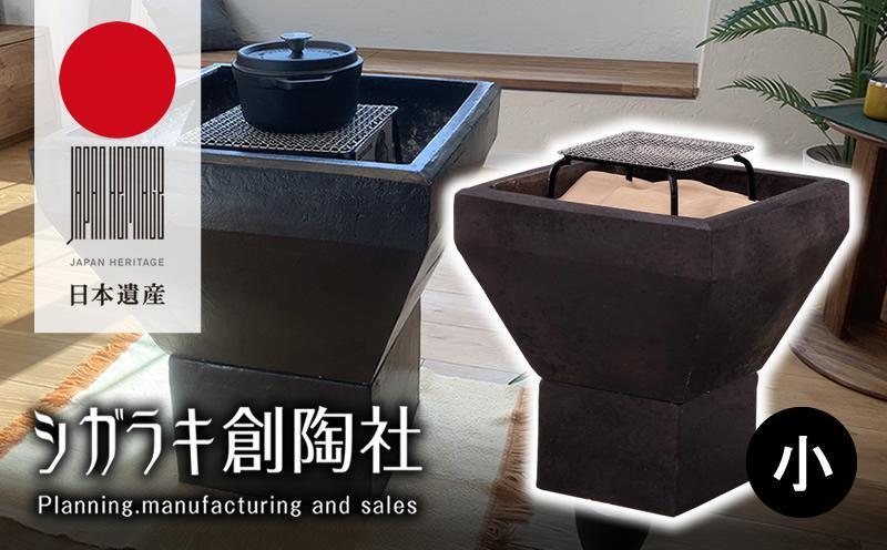 【ふるさと納税】新しい形の火鉢 hibachi(小)(すぐ楽しい!スタートキット付) | 甲賀市 暖房器具 小型火鉢 卓上サイズ おしゃれ 人気 おすすめ 暖房...