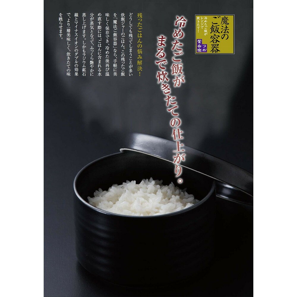 【ふるさと納税】信楽焼 魔法のご飯容器 黒 | 甲賀市 信楽焼 陶器 ご飯保存容器 炊きたて風味 保温容器 和食器 黒色デザイン 伝統工芸 キッチン雑貨 人気 ...
