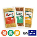 【ふるさと納税】わんこのごはん 2種各5個 合計140g×10個 wankonogohan(鶏・豚・馬から組み合わせを選べます)