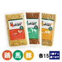 【ふるさと納税】わんこのごはん 2種各15個 合計140g×30個 wankonogohan(鶏・豚・馬から組み合わせを選べます)