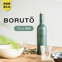 【ふるさと納税】【信楽焼・明山】　BORUTO　720ml(