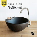 　仲良しふくろう丸型手洗鉢(φ30cm)　washbowl-08