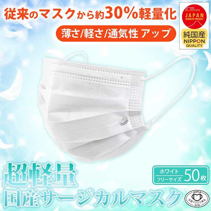 29位! 口コミ数「0件」評価「0」TSUBASA　超軽量サージカルマスク 50枚×3箱　　　　　　　　　　　　　　　　　　　