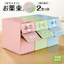 【ふるさと納税】お薬束®3色カラー(組立済み)2セット | 滋賀県 野洲市 滋賀 野洲 滋賀県野洲市 楽天ふるさと 納税 支援 支援品 返礼品 返礼 ...