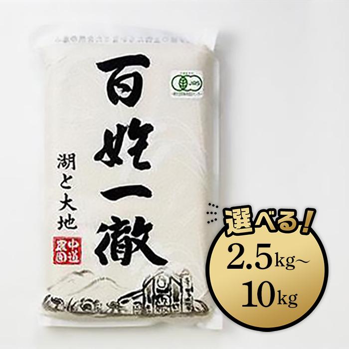 14位! 口コミ数「0件」評価「0」【令和5年】有機認証 無農薬 ミルキークイーン 玄米 | 滋賀県 野洲市 滋賀 野洲 滋賀県野洲市 楽天ふるさと 納税 取り寄せ お取り寄せ･･･ 