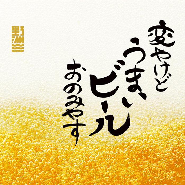 【ふるさと納税】野洲市の地ビール・クラフトビール　飲み比べセ