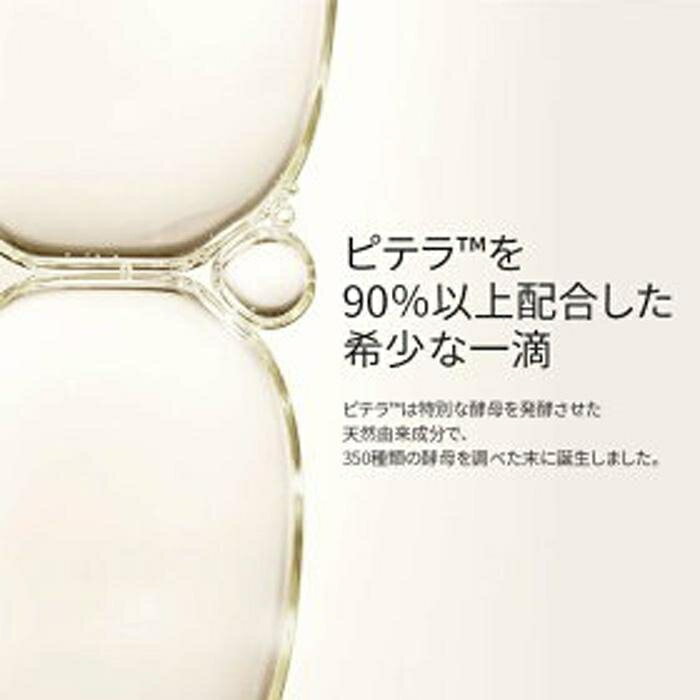 【ふるさと納税】SK-II フェイシャル トリートメント エッセンス 160mL | SKII SK2 SK-2 SK エスケーツー エスケーツ エスケー ピテラ スキンケア 化粧品 コスメ フェイシャルトリートメントエッセンス フェイシャルトリートメント トリートメントエッセンス 化粧水