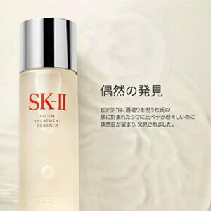 【ふるさと納税】SK-II フェイシャル トリートメント エッセンス 230mL | SKII SK2 SK-2 SK エスケーツー エスケーツ エスケー ピテラ スキンケア 化粧品 コスメ フェイシャルトリートメントエッセンス フェイシャルトリートメント トリートメントエッセンス 化粧水