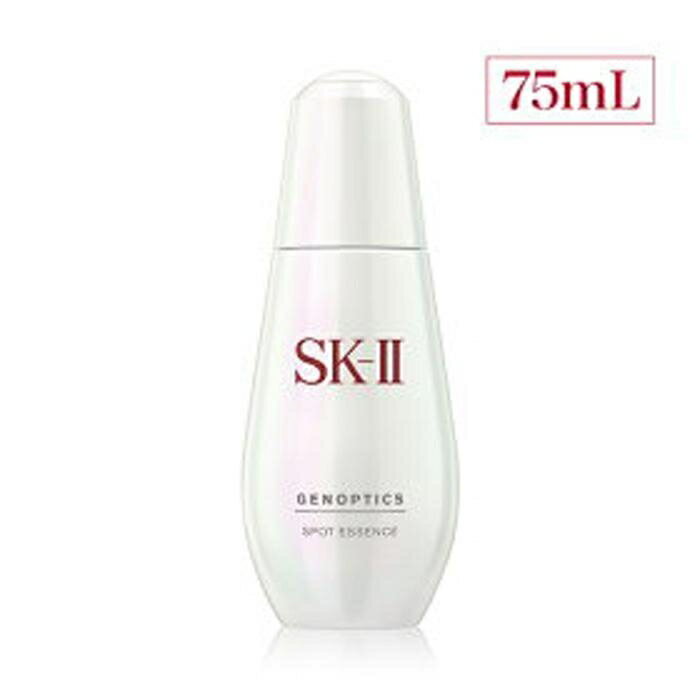 SK-II ジェノプティクス スポット エッセンス 75mL | SKII SK2 SK-2 SK エスケーツー エスケーツ エスケー ピテラ スキンケア 化粧品 コスメ ジェノプティクススポットエッセンス スポットエッセンス ジェノプ 美容液 美白 美白美容液 ホワイトニング