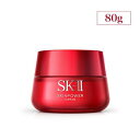 【ふるさと納税】SK-II スキンパワー クリーム 80g SKII SK2 SK-2 SK エスケーツー エスケーツ エスケー エスケイツー ピテラ スキンケア 化粧品 コスメ スキン パワー スキンパワークリーム パワークリーム 乳液 美容乳液 美容 保湿乳液 保湿 基礎化粧品