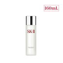 【ふるさと納税】SK-II フェイシャル トリート クリアローション 160mL | SKII SK2 SK-2 SK エスケーツー エスケー ピテラ スキンケア 化粧品 コスメ フェイシャルトリートメントクリアローション フェイシャルトリートメント 化粧水 ふきとり化粧水 拭き取り化粧水 ふき取り