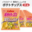 【ふるさと納税】カルビーポテトチップス関西だししょうゆ24袋　【お菓子・スナック・駄菓子】