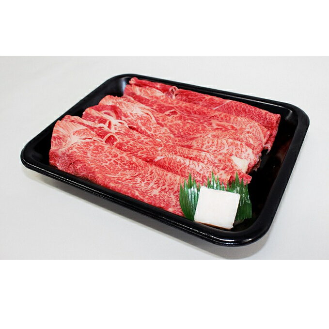 【A4等級以上の牝牛のみ使用！！】近江牛赤身すき焼きしゃぶしゃぶ用600g　【お肉・牛肉・すき焼き・牛肉/しゃぶしゃぶ】