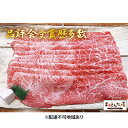 【ふるさと納税】【まるさん牧場産】近江牛すき焼きしゃぶしゃぶ用（ウデ）1kg　【しゃぶしゃぶ・お肉・牛肉・すき焼き・近江牛・しゃぶしゃぶ用】