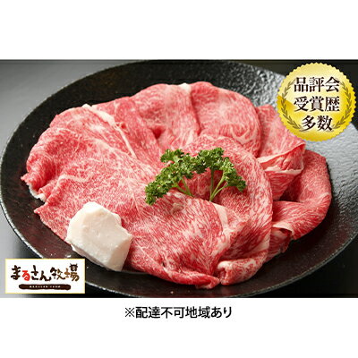 【まるさん牧場産】近江牛赤身しゃぶしゃぶ用（モモ）300g　【近江牛・牛肉・赤身・しゃぶしゃぶ用・モモ】