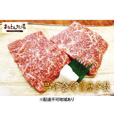 【まるさん牧場産】近江牛赤身ステーキ（モモ）140g×2枚　【お肉・牛肉・モモ・ステーキ・近江牛・赤身】