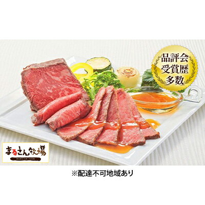 【まるさん牧場産】近江牛ローストビーフブロック2個合計300g　【肉の加工品・近江牛・牛肉・ローストビーフ・ブロック】