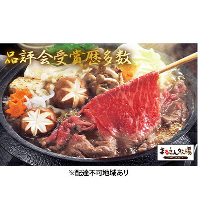 [まるさん牧場産]近江牛すき焼き用500g [お肉・牛肉・すき焼き・近江牛・スキヤキ・500g]