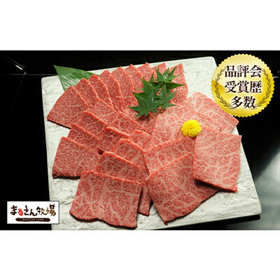 【まるさん牧場産】近江牛肩ロース焼肉500g　【お肉・牛肉・焼肉・バーベキュー・近江牛・肩ロース・500g】　お届け：年末年始はお申込が集中する為、お届けまでに最長2ヶ月かかる場合がございます。