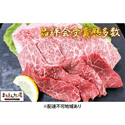 [まるさん牧場産]近江牛特上焼肉用500g [お肉・牛肉・焼肉・バーベキュー・近江牛・500g]