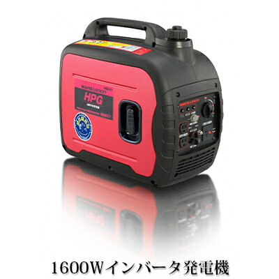 1600Wインバータ発電機　【防災グッズ・防災用品・インバータ発電機・21kg・ガソリンエンジン・1600W】