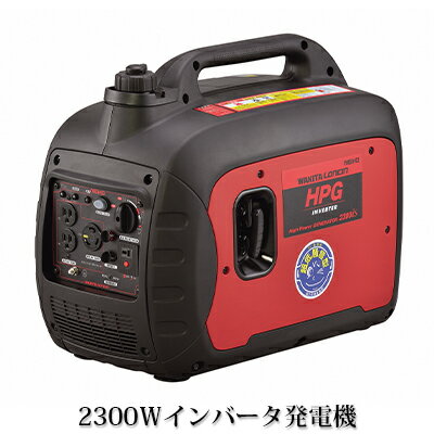 8位! 口コミ数「0件」評価「0」2300Wインバータ発電機　【防災グッズ・防災用品】