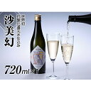 29位! 口コミ数「0件」評価「0」【竹内酒造】世界初抗酸化還元水仕込み　沙美幻　720ml×1本　【お酒・日本酒・アルコール・抗酸化還元水仕込み】