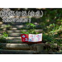 【ふるさと納税】御城印帳(赤色)&御城印2枚 雑貨 日用品
