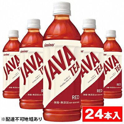 大塚食品 シンビーノ ジャワティ ストレートレッド 500mlペットボトル×24本入 [飲料類・ペットボトル・500ml・ 紅茶・ストレートティー]