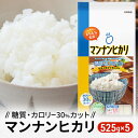 15位! 口コミ数「1件」評価「5」大塚食品マンナンヒカリ 525g（75g×7袋）×5袋入　【加工食品・米粒状加工食品・大塚食品】